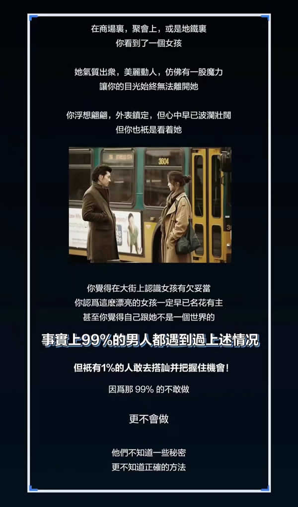 搭讪大师柯李思Chris《搭讪达人》百度网盘下载